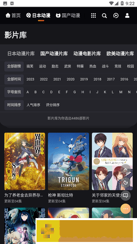 日亚m码是日本的还是中国的免费版