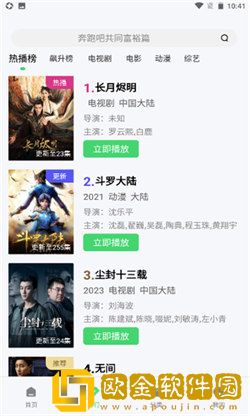 无人区免费高清版观看在线版