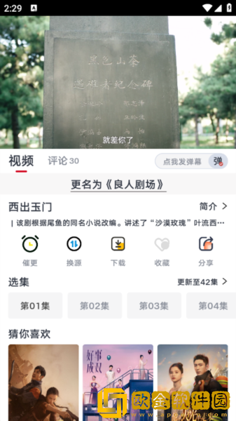 《人妻厨房hd》团队版
