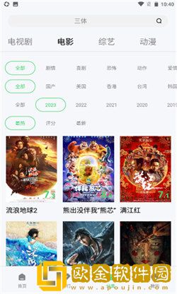 无人区免费高清版观看在线版