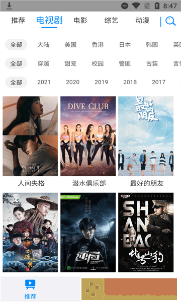 大地资源二中文在线观看下载会员版