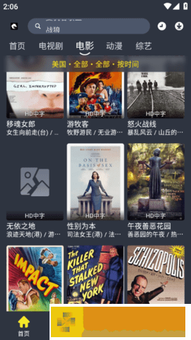 老婆同意我和岳日b手机版