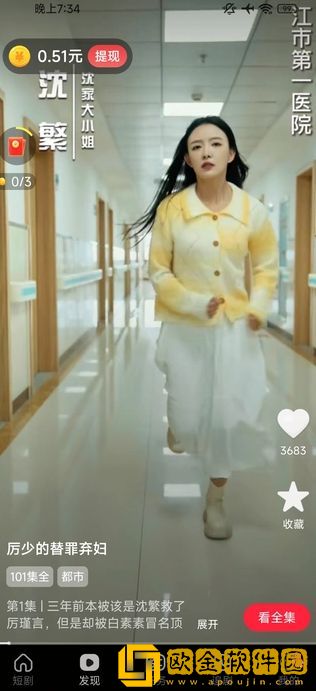 东北农村搞**视频大全白金版下载-东北农村搞**视频大全省电优化版下载v6.12