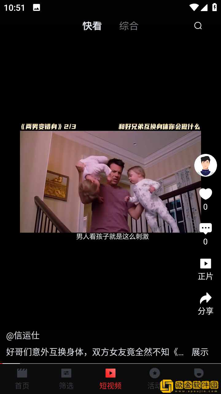 饺子2在地上做最新版