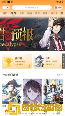 《斯巴达2帝国女版》精简版