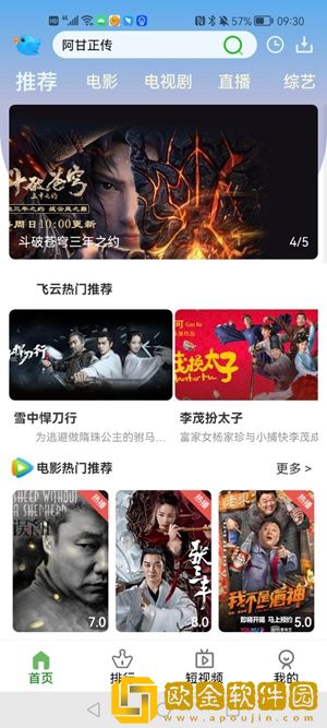 和尚抱着小雪在禅寺的落地窗轻量版