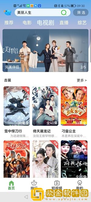 和尚抱着小雪在禅寺的落地窗轻量版