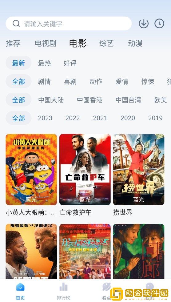 上门女婿一母三女全文免费阅读测试版下载-上门女婿一母三女全文免费阅读全球通用版下载v4.16