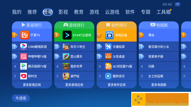 未成年少女免费观看电视剧最新版