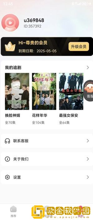 女子避雨和五个和尚小说高级版下载-女子避雨和五个和尚小说苹果手机版下载v7.12