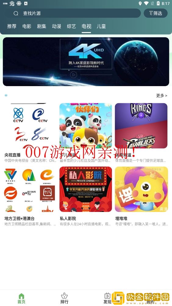 中文在线观看免费高清第三季预告国际版