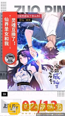 《斯巴达2帝国女版》精简版