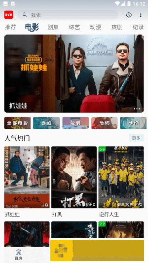 姐姐用手帮你打枪正式版