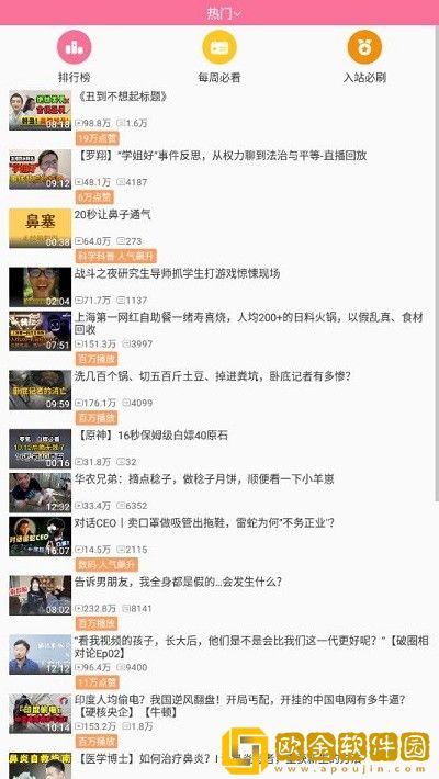 私密按摩出水太尴尬了会得白血病吗苹果版