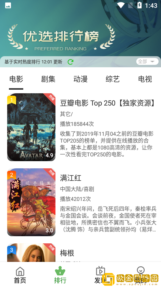 中文在线观看免费高清第三季预告国际版