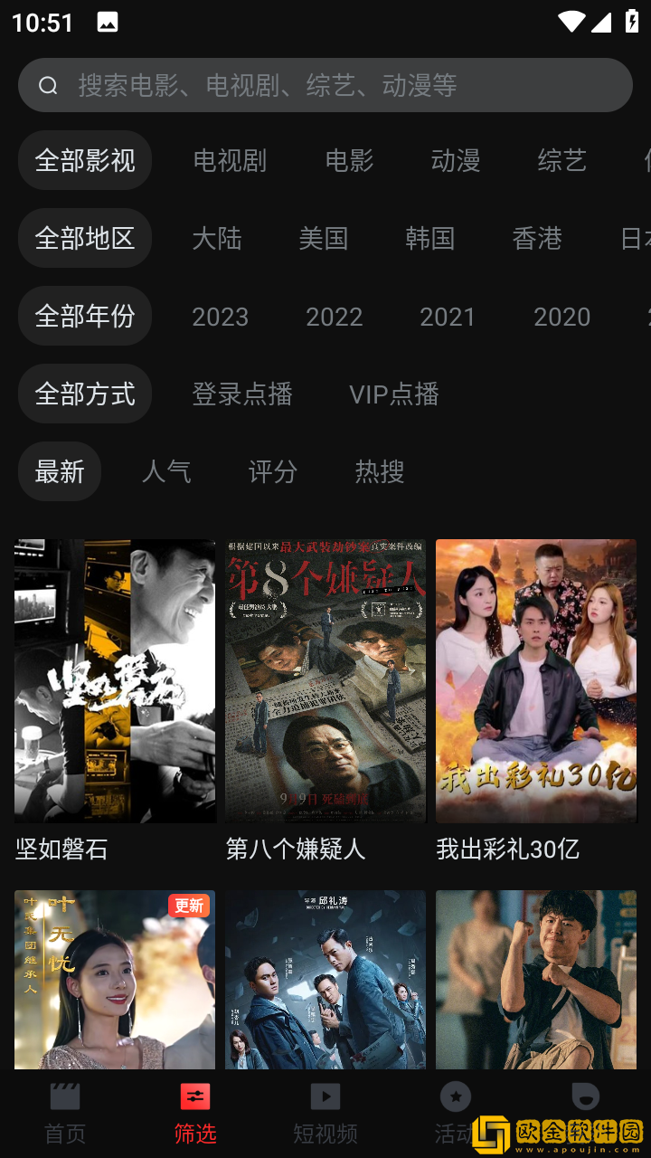 饺子2在地上做最新版