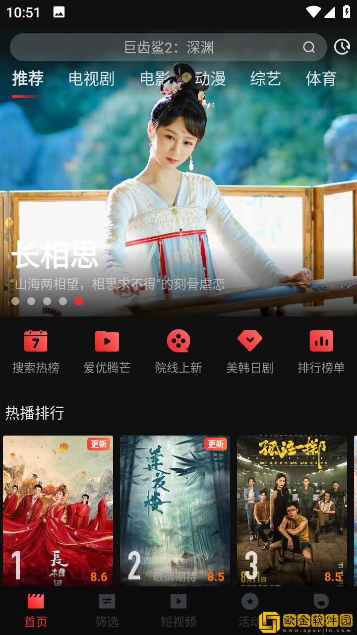 饺子2在地上做最新版