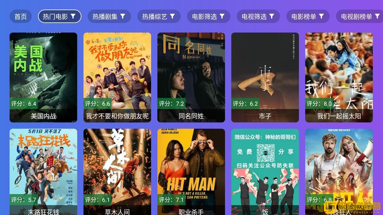 成品人和精品人的区别9点中休闲版下载-成品人和精品人的区别9点中喜剧搞笑放松版下载v7.16