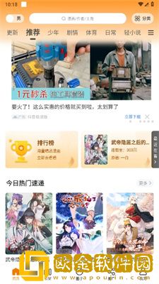 《斯巴达2帝国女版》精简版