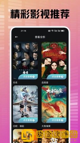 久久影视免费观看电视剧合法吗轻量版