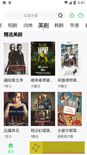 夸克b站大片网络版