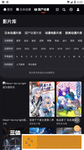 日亚m码是日本的还是*
的免费版