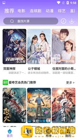 《缠绕的夜晚》动漫免费观看正式版