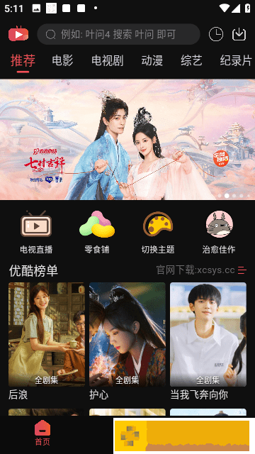 9.1国产nba免费看电影在线观看汉化版