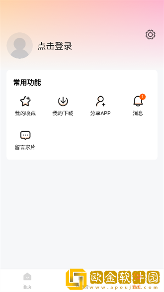 片多多视频免费观看电视剧软件专业版