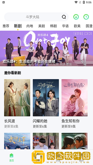 8848在线播放免费观看电视剧繁体版