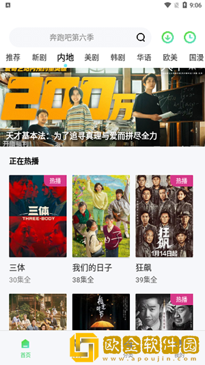 8848在线播放免费观看电视剧繁体版