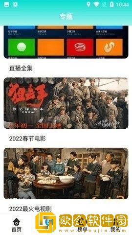 懂事的儿媳妇id社区版