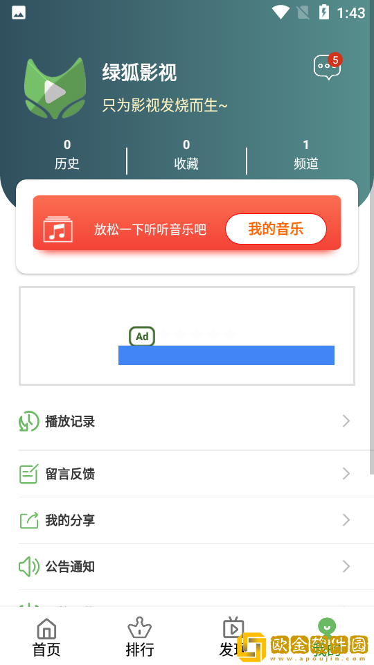 中文在线观看免费高清第三季预告国际版