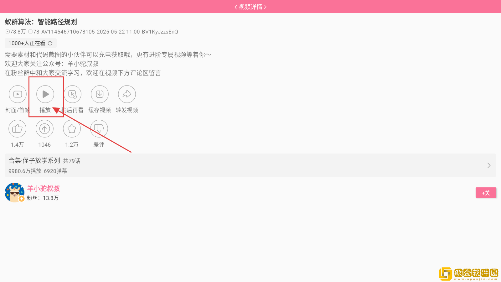 私密按摩出水太尴尬了会得白血病吗苹果版
