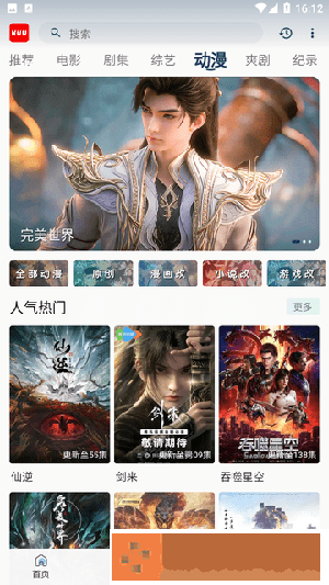姐姐用手帮你打枪正式版