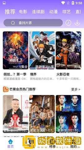 《缠绕的夜晚》动漫免费观看正式版