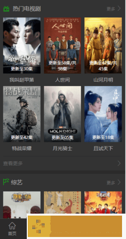 公偷媳2在线观看免费版电视剧优化版