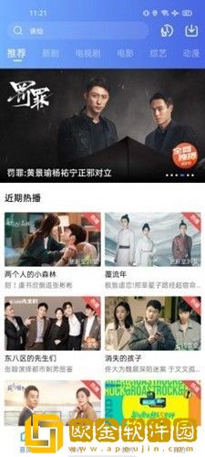 老公找来两个朋友一起青春版
