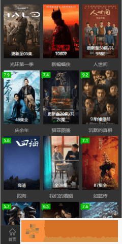 公偷媳2在线观看免费版电视剧优化版