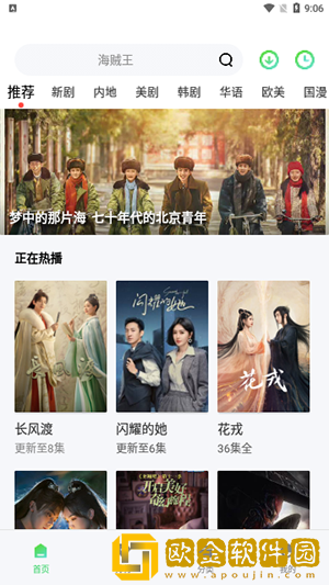 8848在线播放免费观看电视剧繁体版