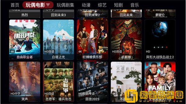 《酒店激战》第1-5集动漫旗舰版