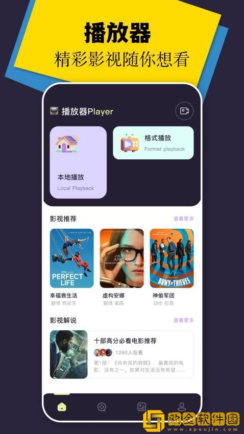 激战的办公室2观看完整版多语言版