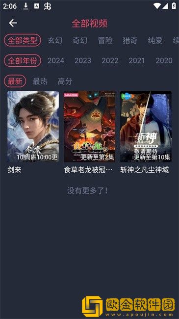《老板娘2》完整版青春版