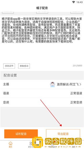 144447大但人文艺术苹果版