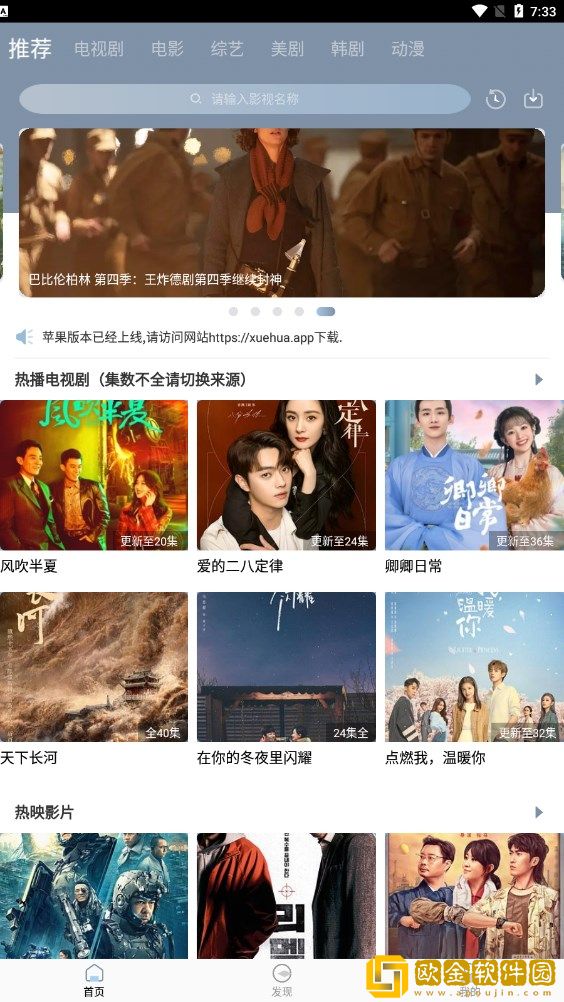 欧美iphonexr苹果版