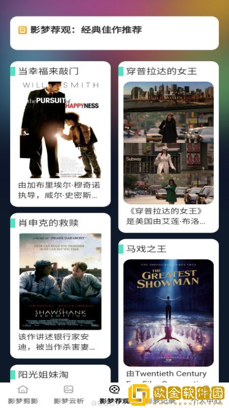 电影《瑜伽教练》免费观看社区版下载-电影《瑜伽教练》免费观看海外剧集同步版下载v7.17