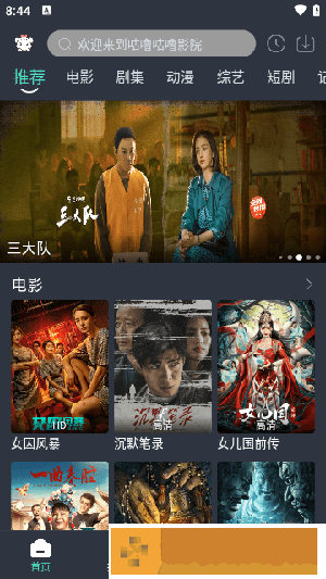 6090新视觉理论电视剧4410yy苹果版