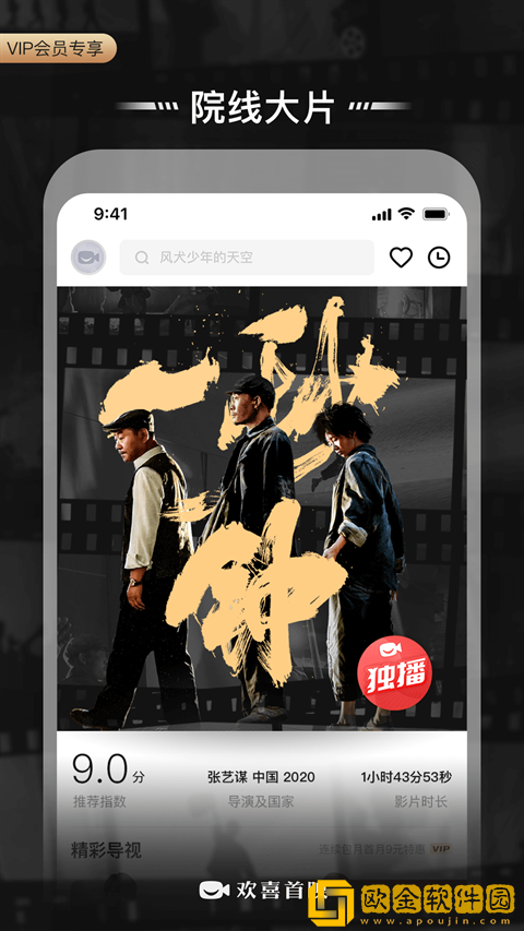 交换5免费高清完整电视剧情怀旧版