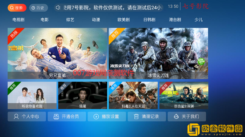 美国大片又大又好看的ppt联机版