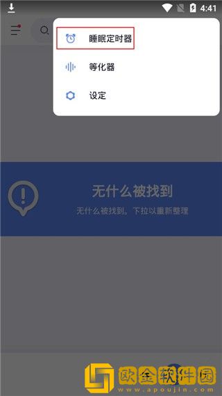 保姆的特殊待遇5下载-保姆的特殊待遇5全网影视资源版下载v7.16